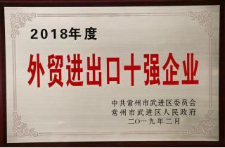 常寶股份榮獲“工業(yè)五星級(jí)企業(yè)”、“納稅金獎(jiǎng)”等多項(xiàng)大獎(jiǎng)242.png